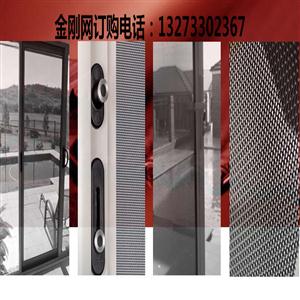 金刚网 金刚网价格 金刚网厂家 金刚网订购电话：155703293927