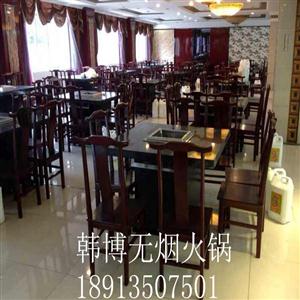 韩博智能无烟火锅 顺风肥牛工程案例 无烟火锅生产厂家