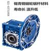 法兰输入NMRV75蜗轮蜗杆减速机 上海诺广