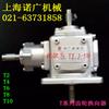 T2-1：1-1-UD-B3铝壳齿轮换向器